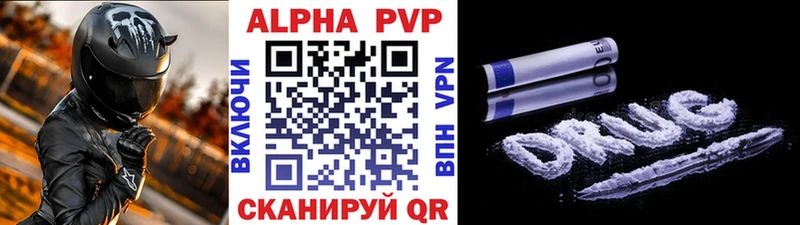Alpha PVP VHQ продажа наркотиков Покров