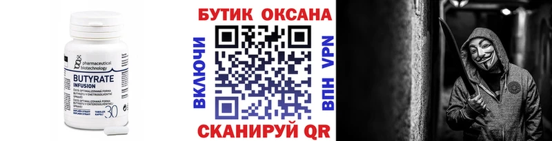 продажа наркотиков  Покров  ссылка на мегу ССЫЛКА  Бутират оксана 