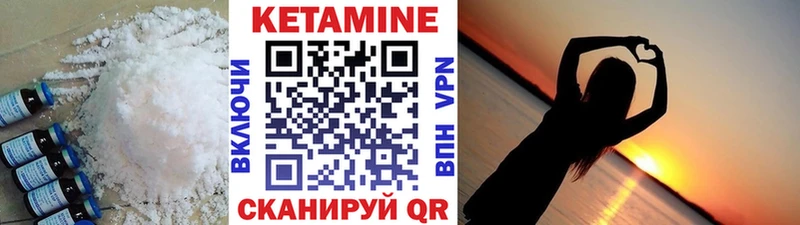 КЕТАМИН VHQ  купить наркотик  Покров 