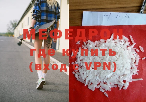 мефедрон VHQ Арсеньев