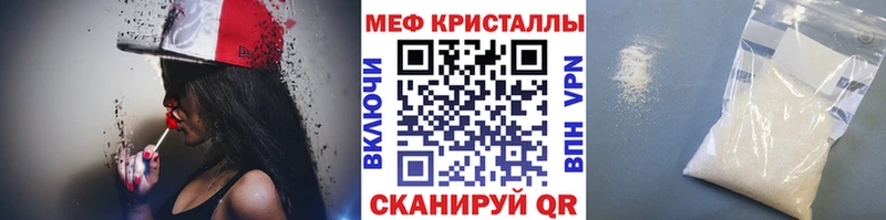 МЕФ мяу мяу  дарнет шоп  Покров 